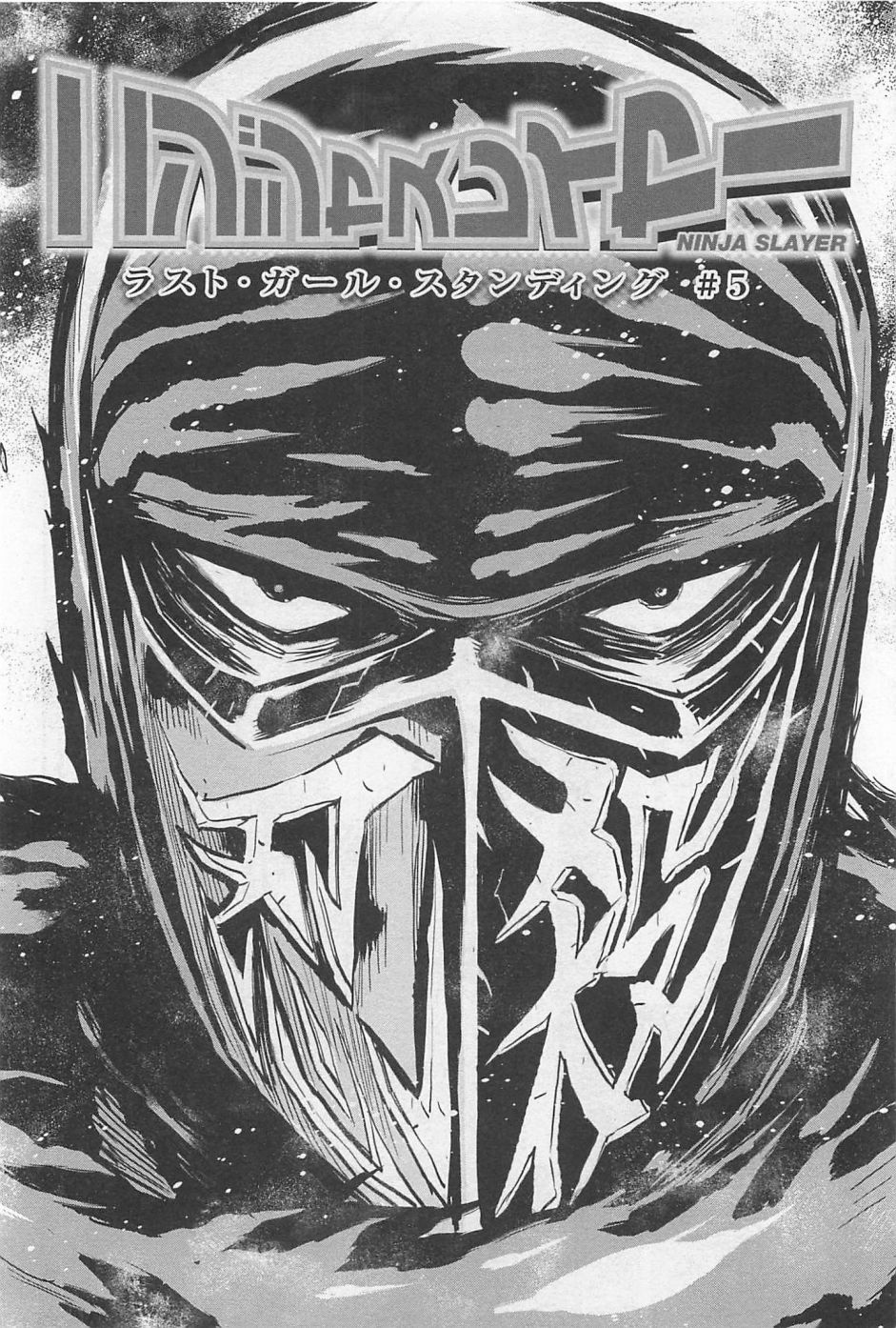 第03卷 Last Girl Standing #51