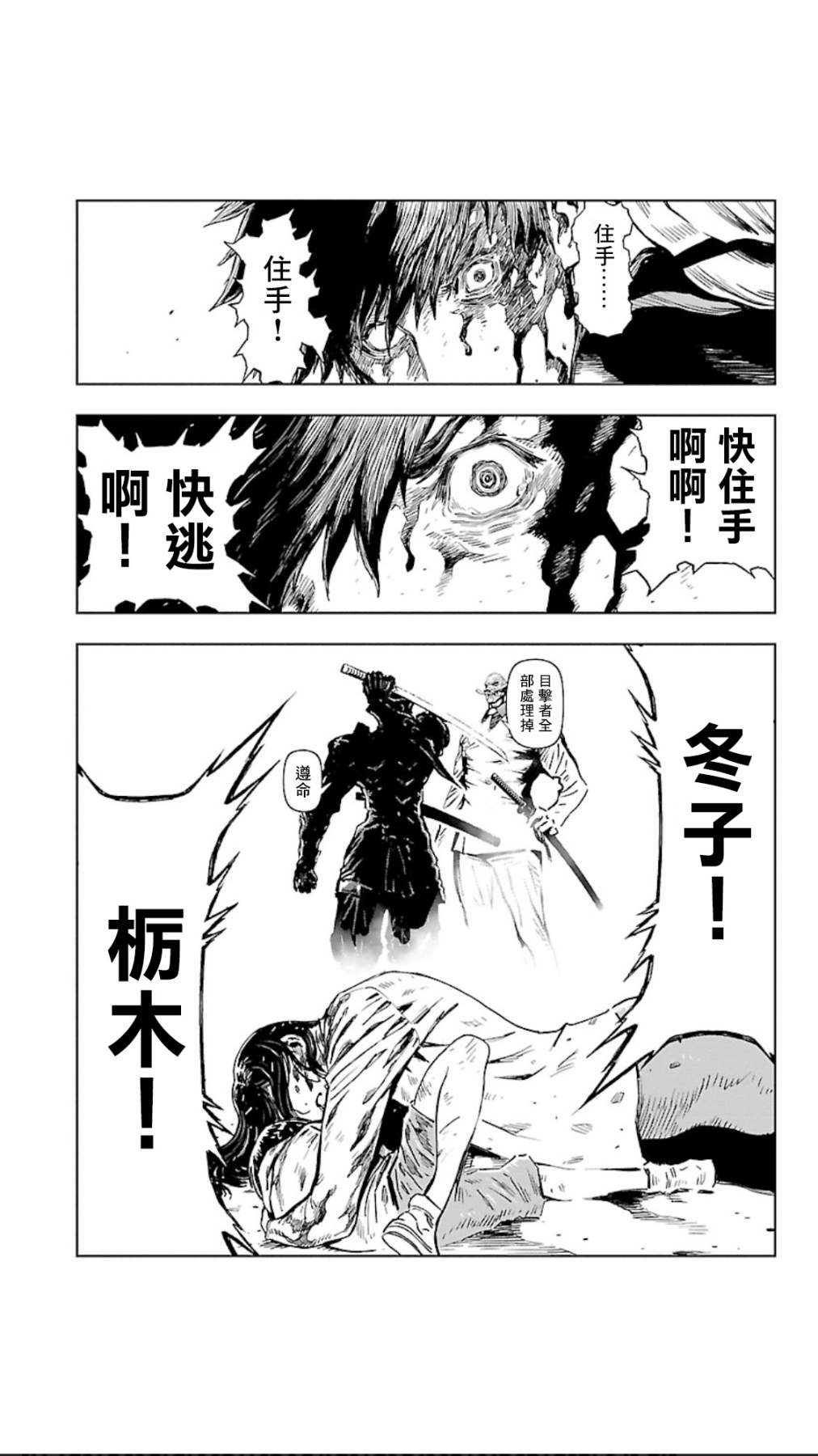 2部5卷4话1