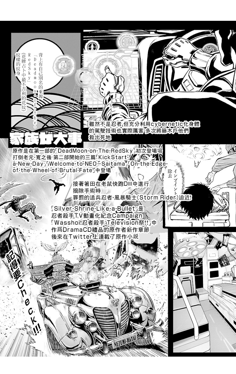2部8卷卷尾2