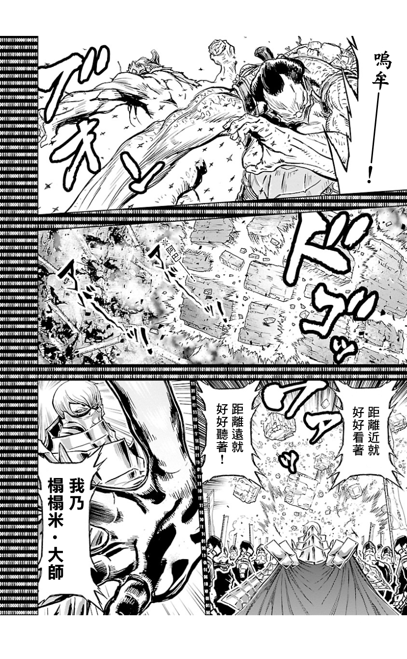 2部9卷2话3