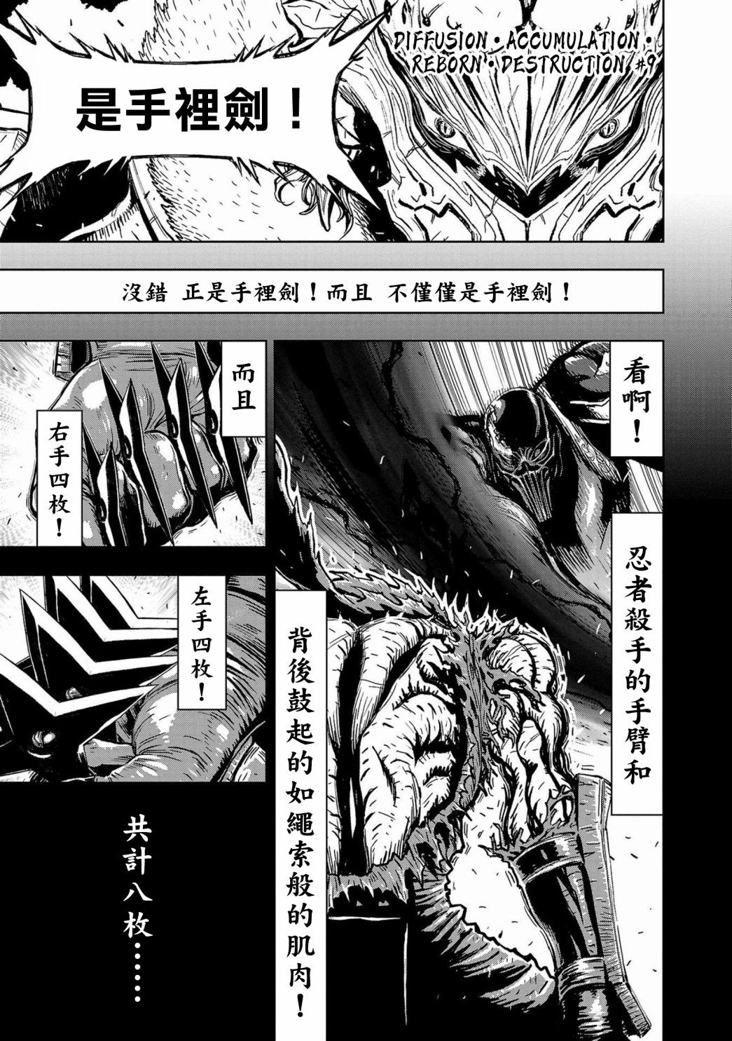 2部10卷1话4