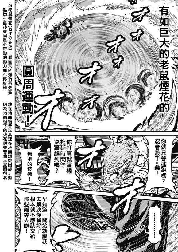 第12卷-Stranger，StrangerthanFiction#33