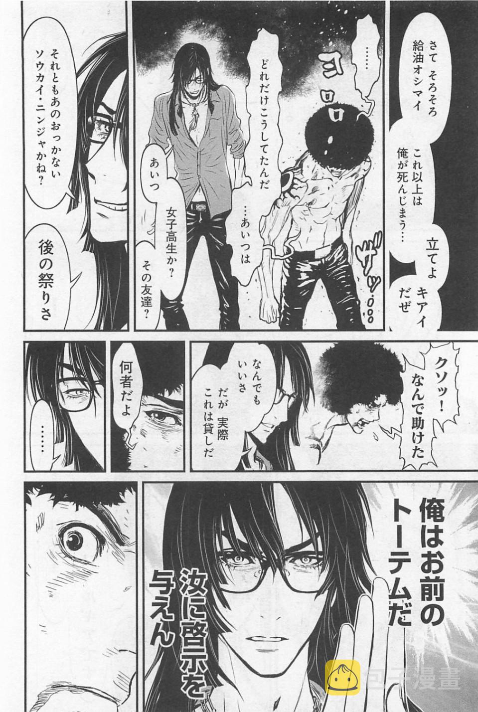 第03卷 New Messenger of What2