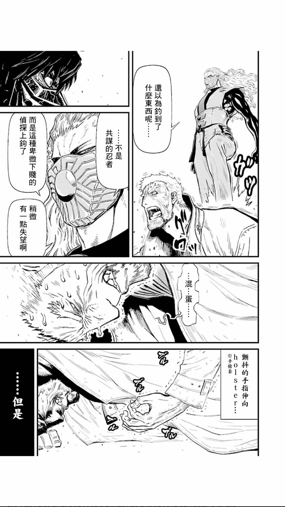 第04卷第03话4