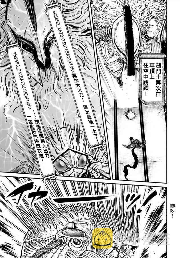 第02部01 Geisha Karate Shinkansen and Hell #64