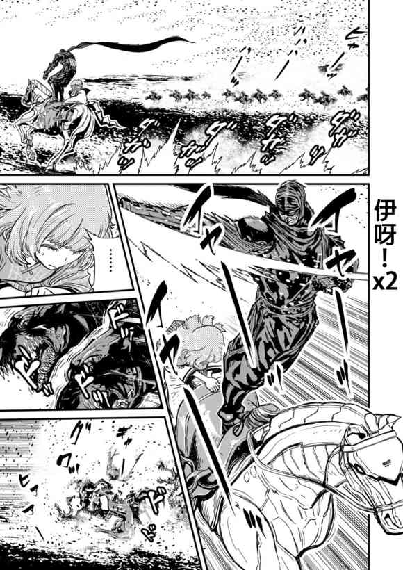 第02部-Three Dirty · Ninja Bond #32