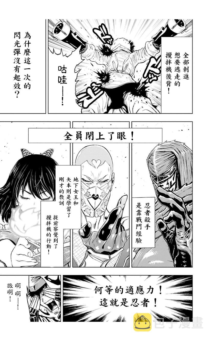 2部7卷7话2