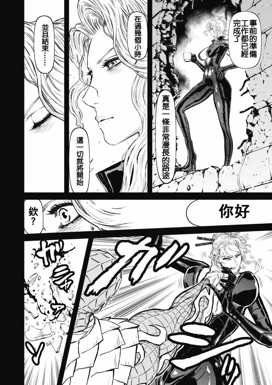 第02部 Three Dirty · Ninja Bond #11