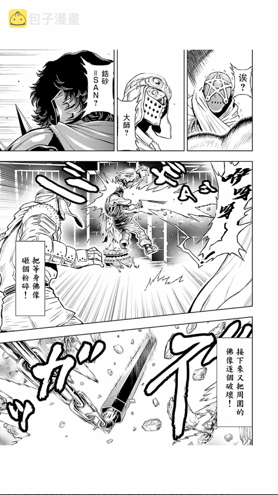 2部5卷5话1