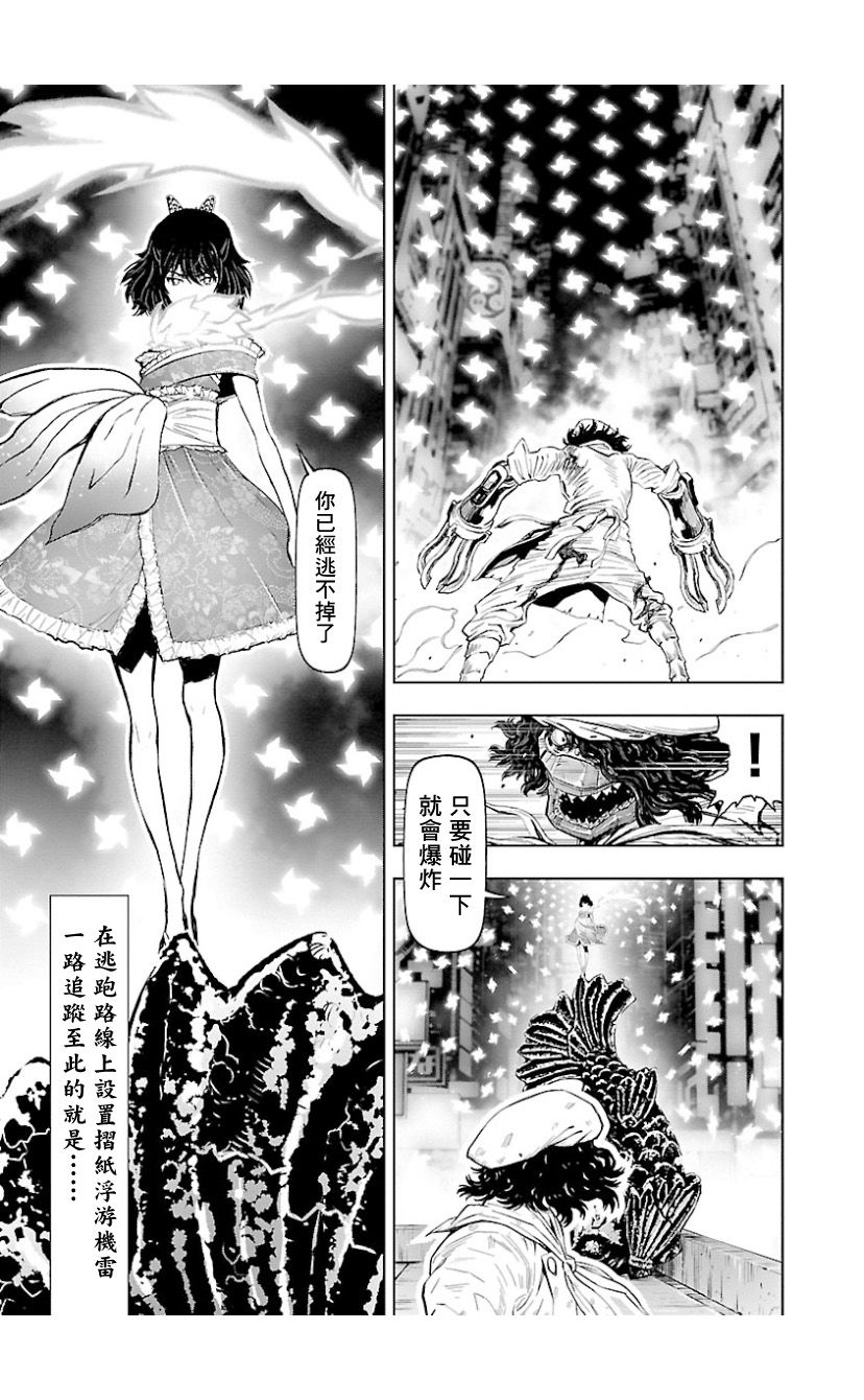 第08卷第01话4