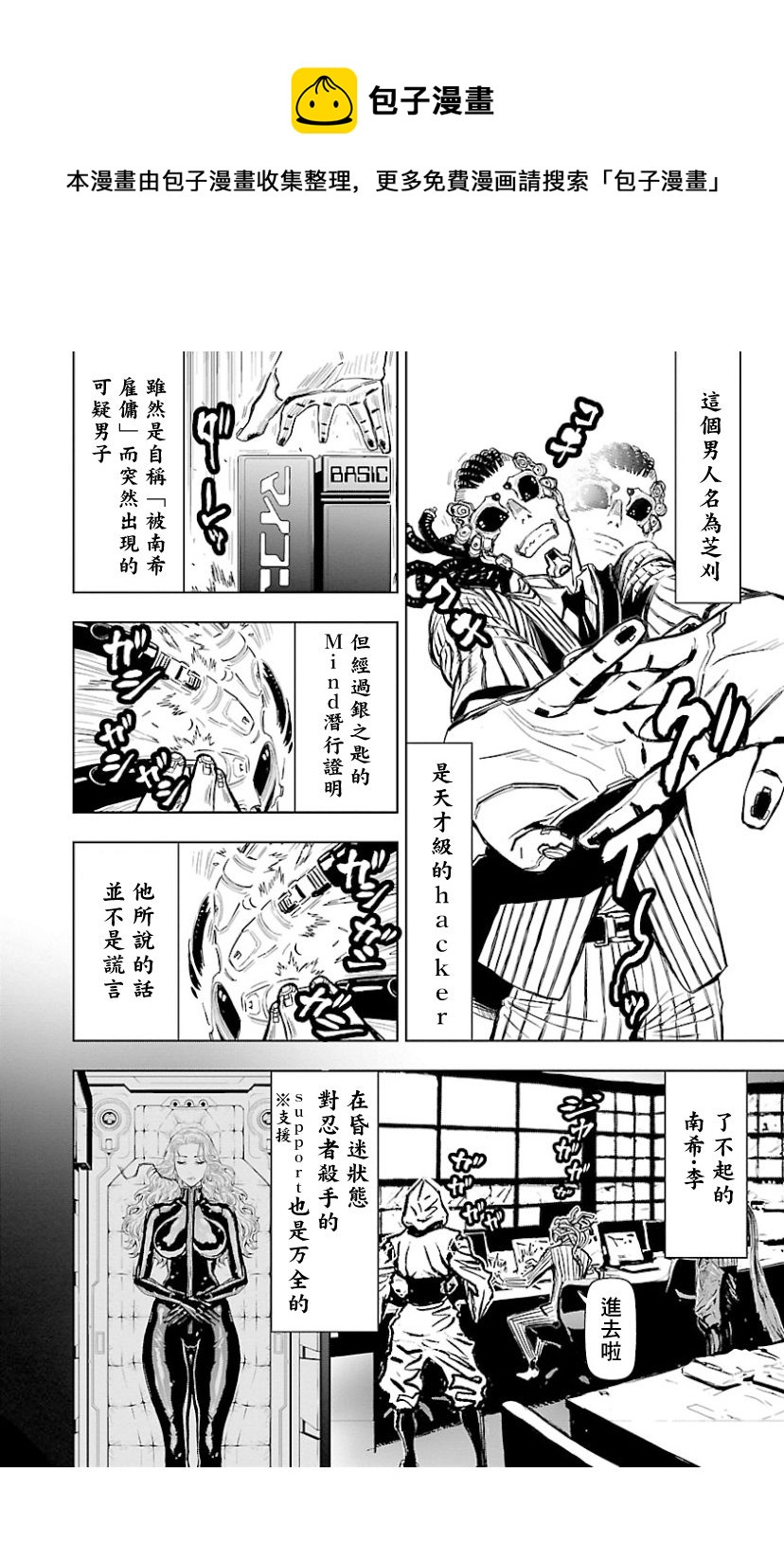 2部8卷4话4