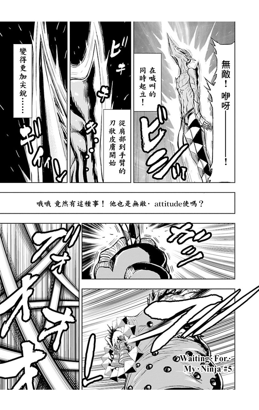 第08卷第01话4