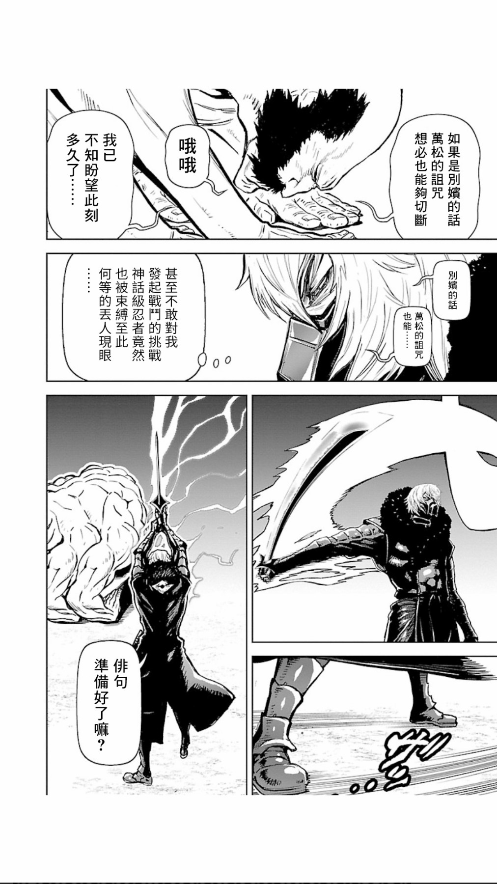 第05卷第03话1
