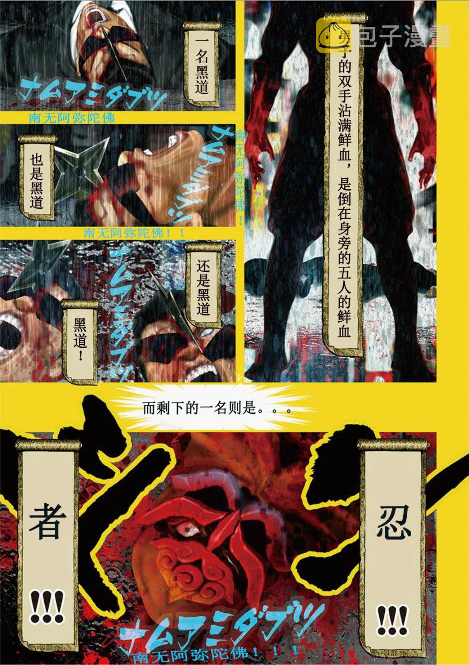 第01卷Machine of Vengeance #04