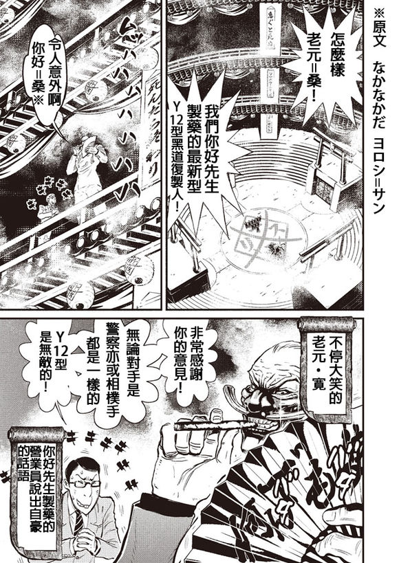 NEOYAKUZA ON SELL3