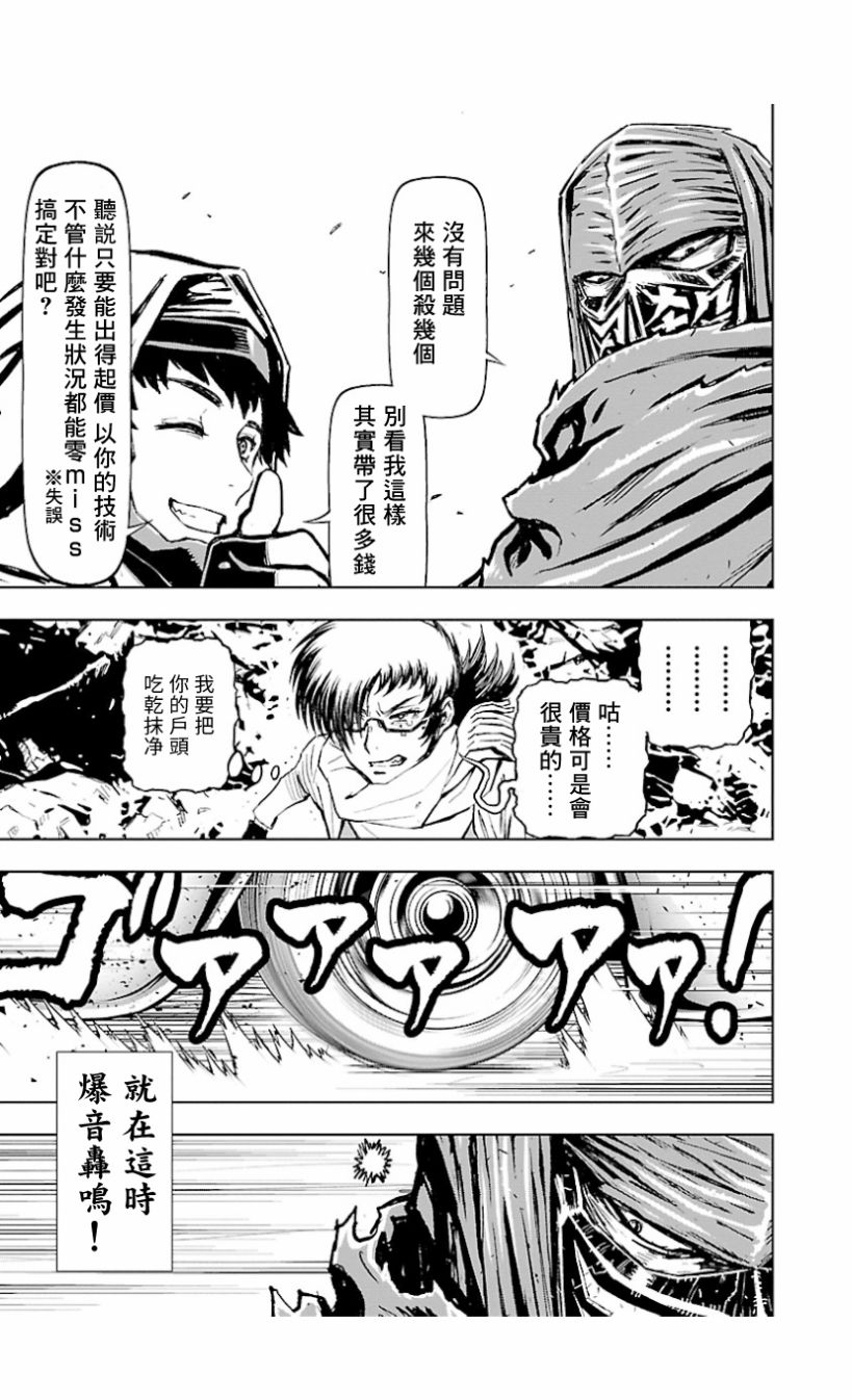 2部8卷3话2