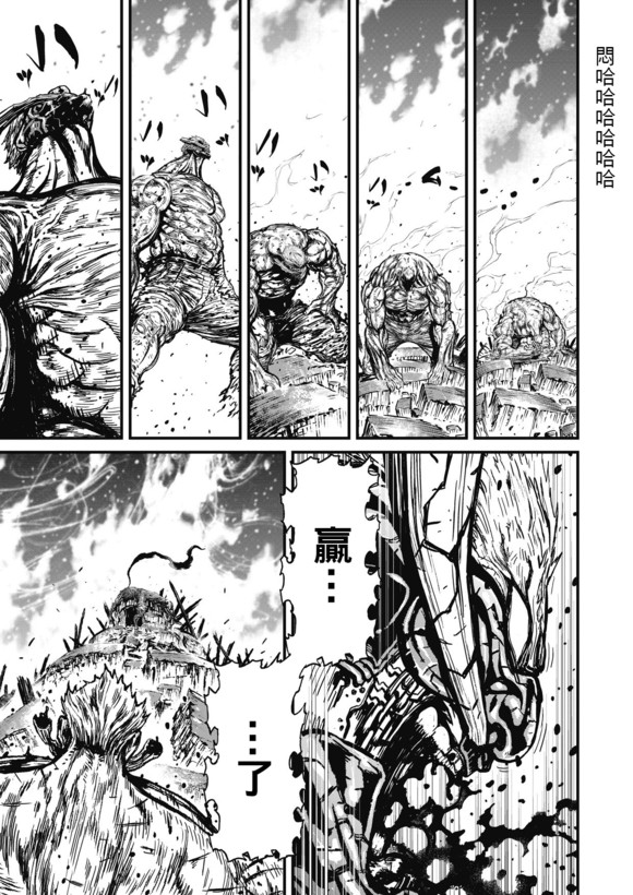 第14卷ネオサイタマ炎上 #94