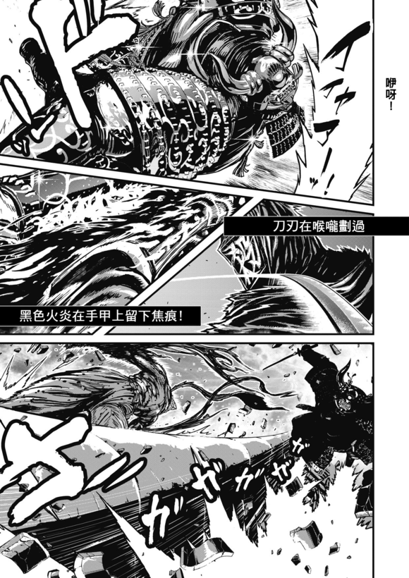 第02部01 Geisha Karate Shinkansen and Hell #41