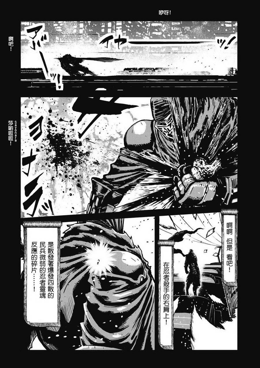 第07卷 Menace of Dark Ninja2