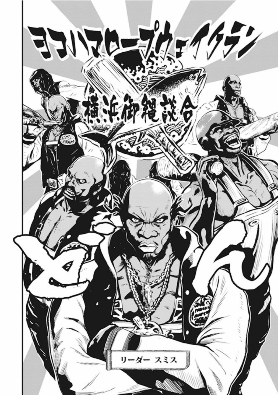第01卷Machine of Vengeance #11
