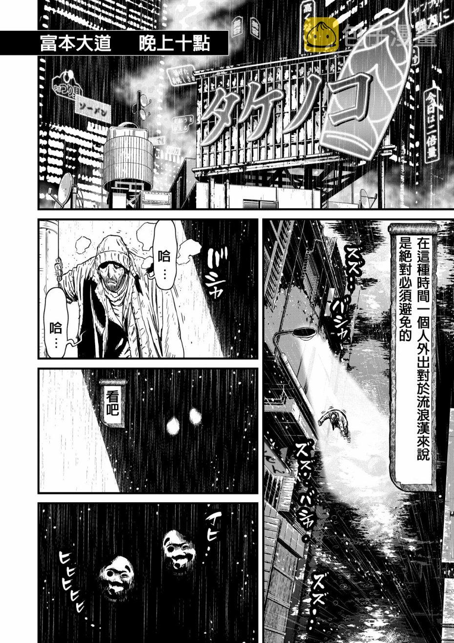 第11卷 Fist filled with regret and ohagi1