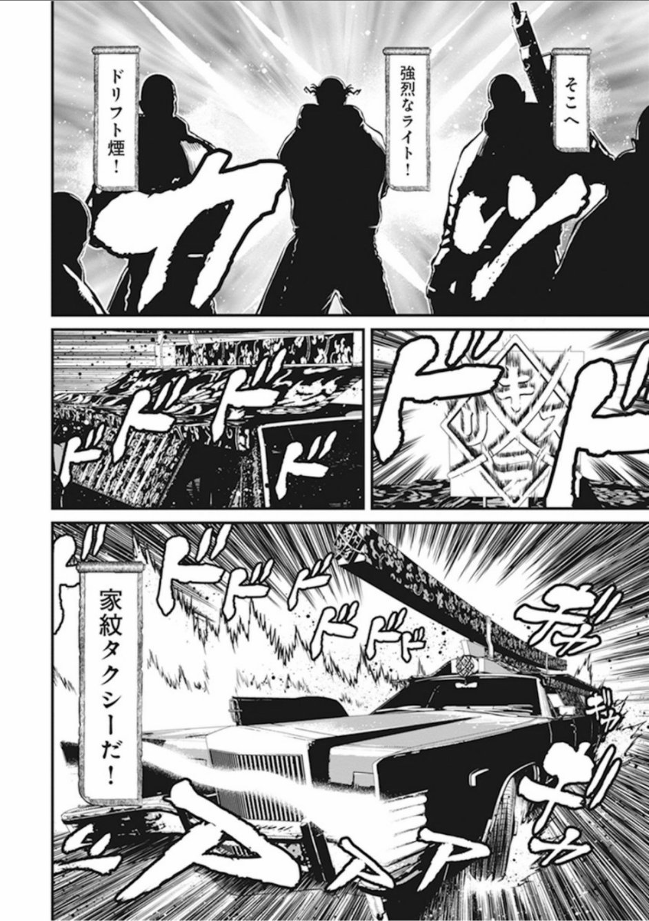第01卷Machine of Vengeance #13