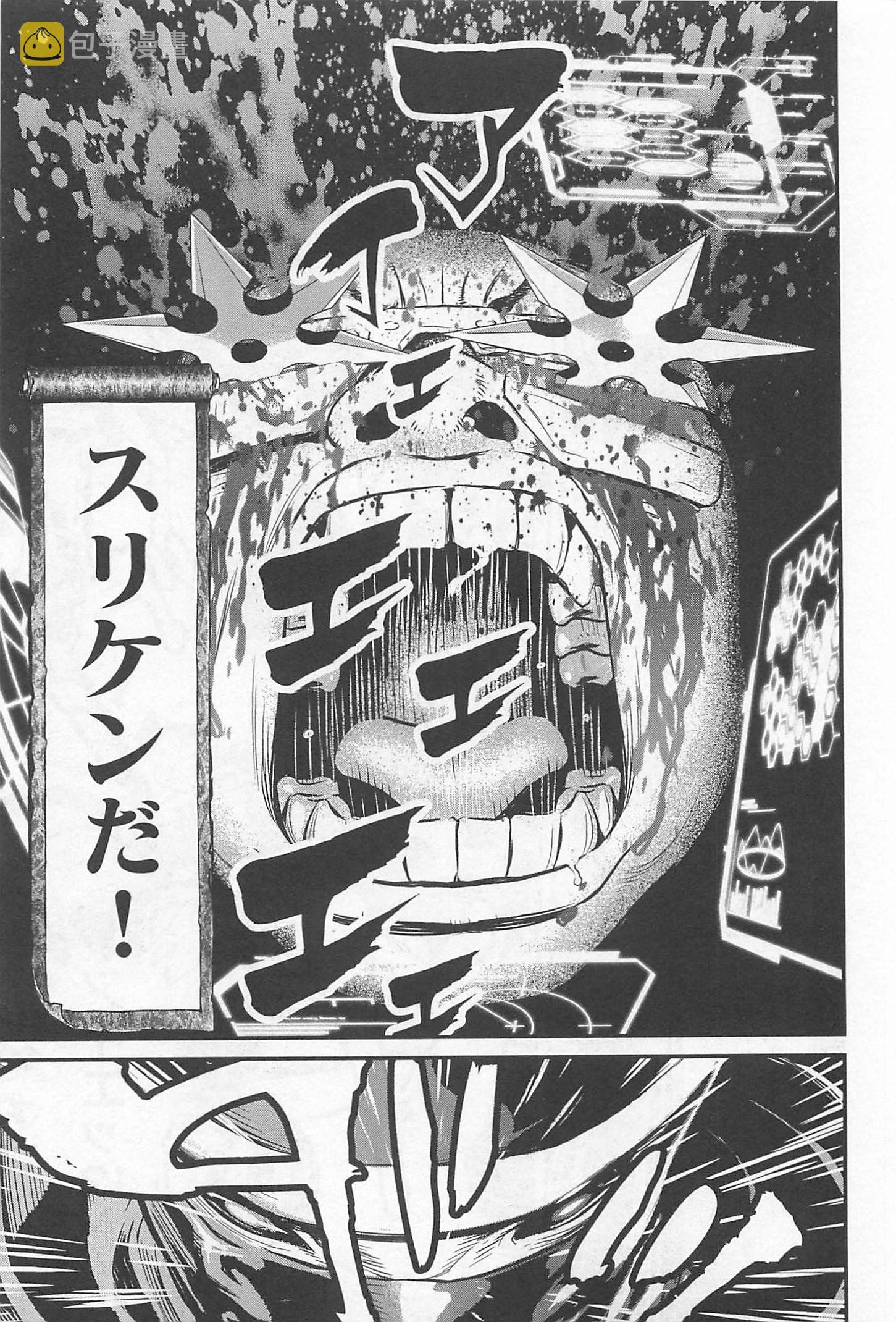 第02卷 KillZone Sumotori #24