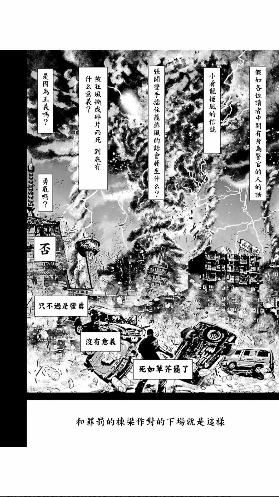 【忍杀PLUS】探究忍者文化：二十四大忍者村0