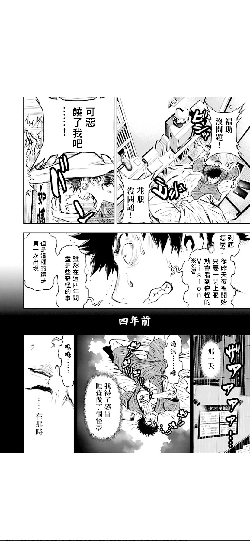 第07卷第02话3