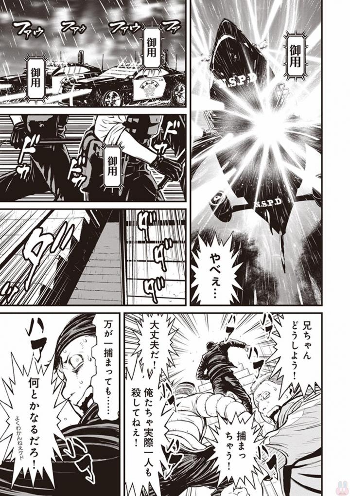 第04卷 Atrocity in Neo-Saitama city #22