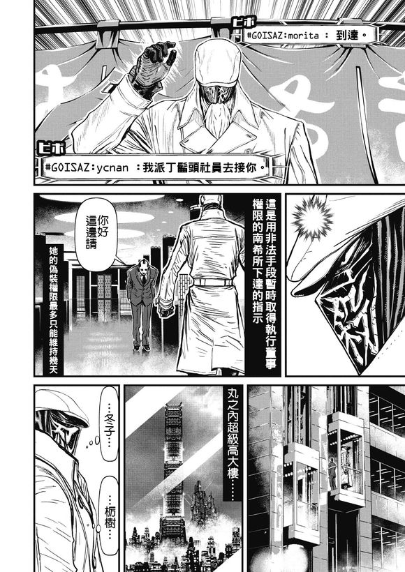 第02部 Three Dirty Ninja Bond 预告3