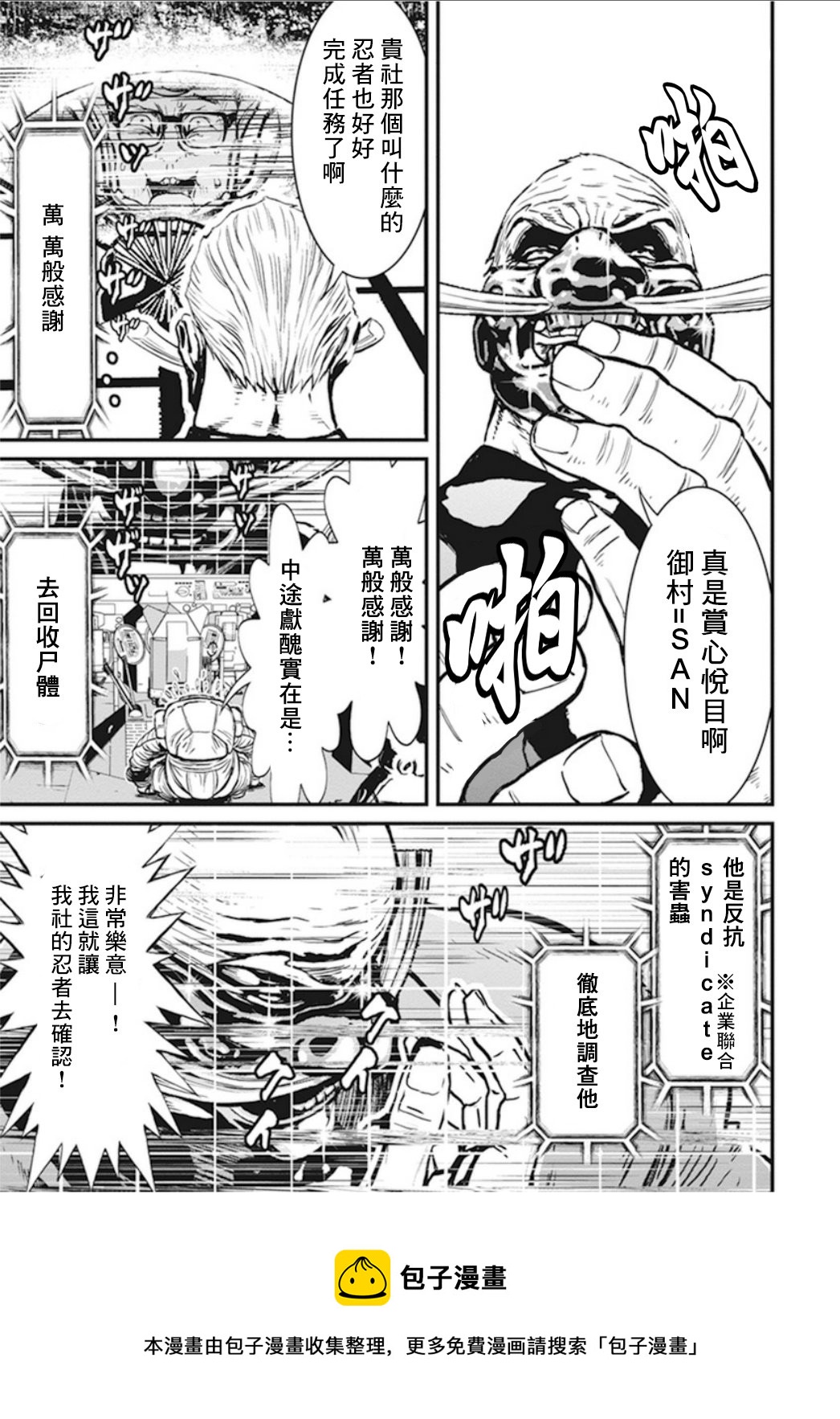 1部1卷4话4