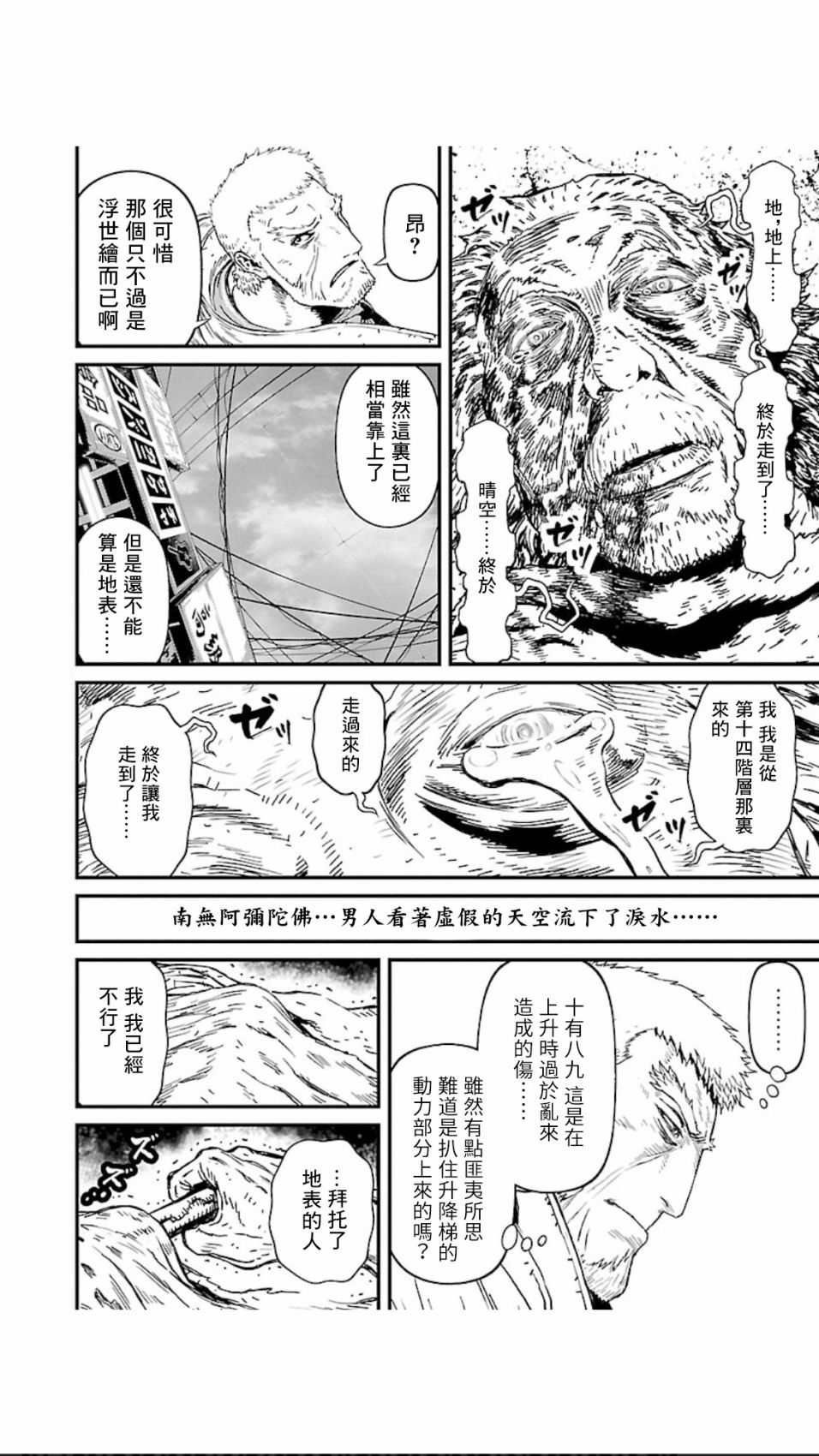 第02部第09话3