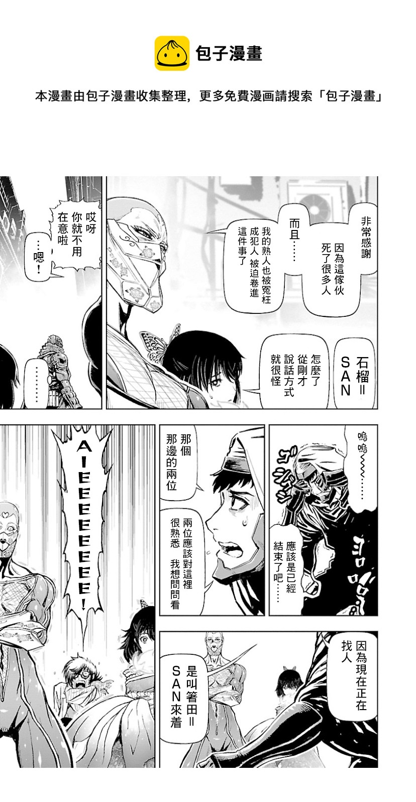 2部7卷7话4