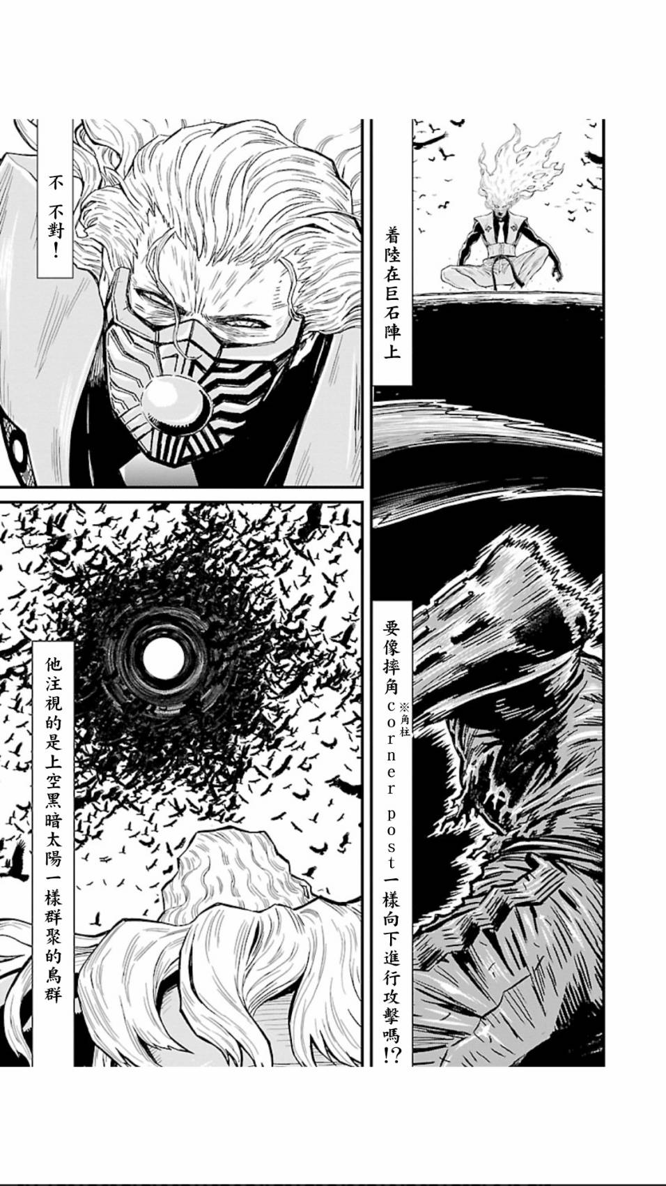 第04卷第03话4