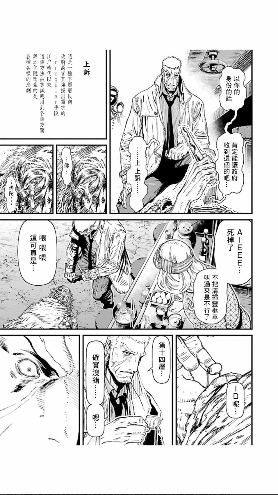 第02部第09话4