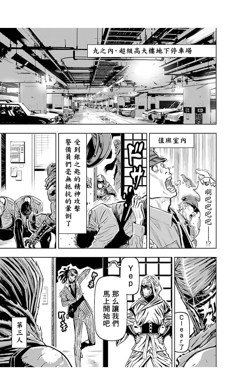 2部8卷4话3