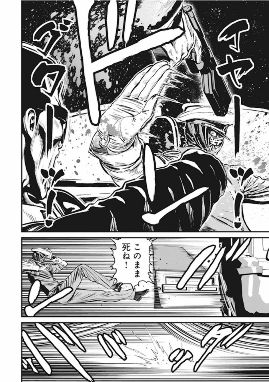 第01卷Machine of Vengeance #23