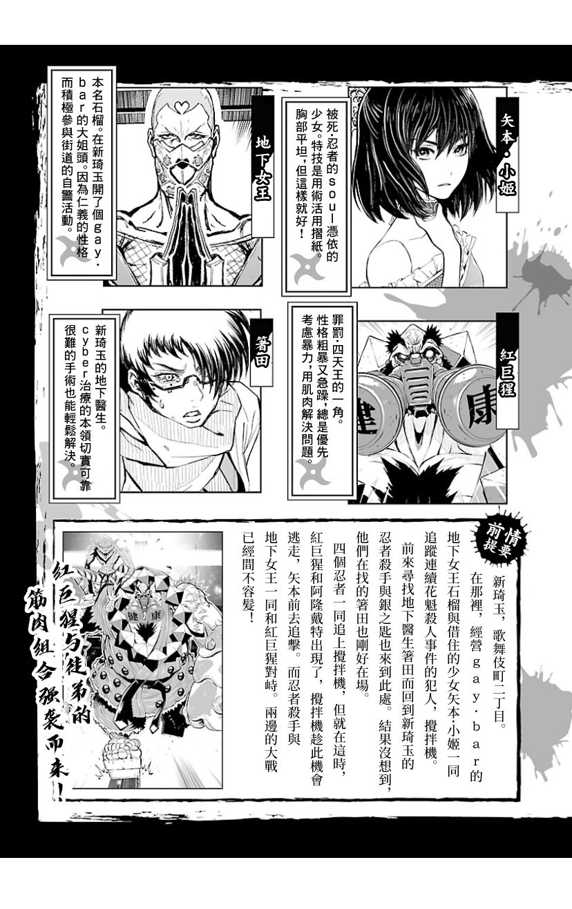 第08卷第01话2