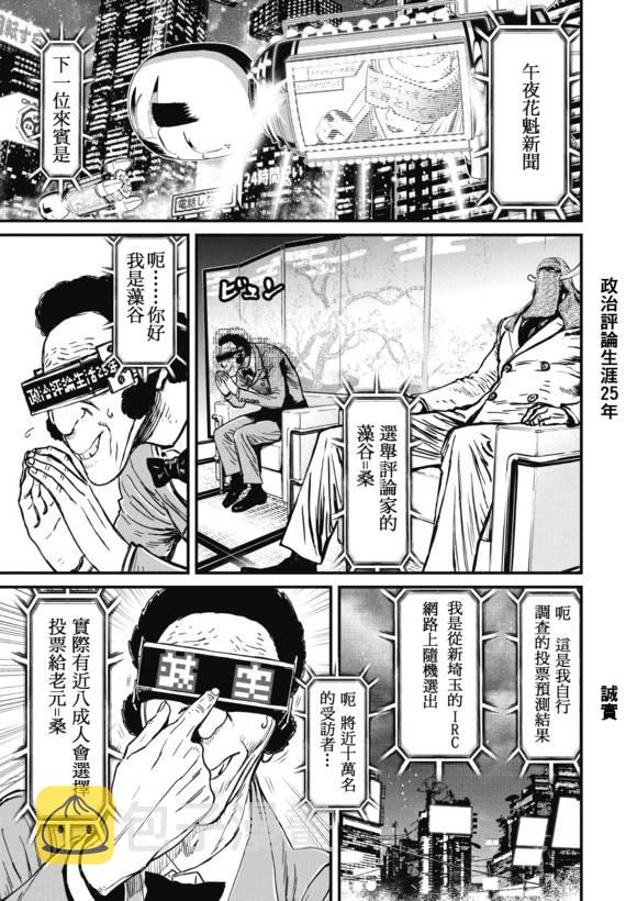 第02部01 Geisha Karate Shinkansen and Hell #12