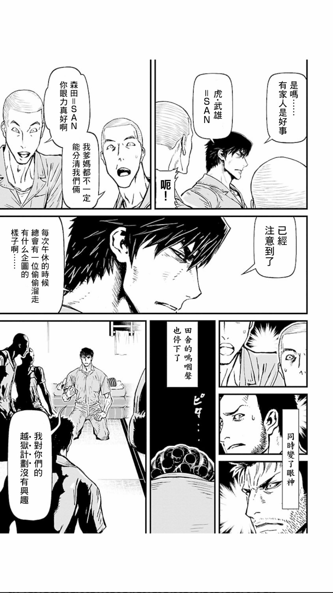【忍杀PLUS】探究忍者文化：二十四大忍者村3