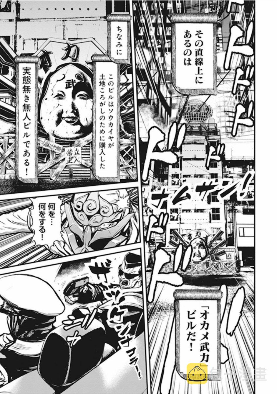 第01卷Machine of Vengeance #22