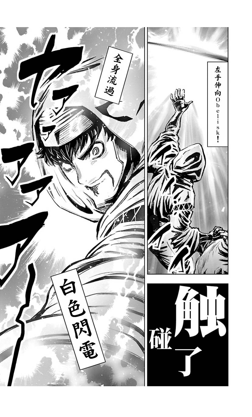 2部8卷5话2