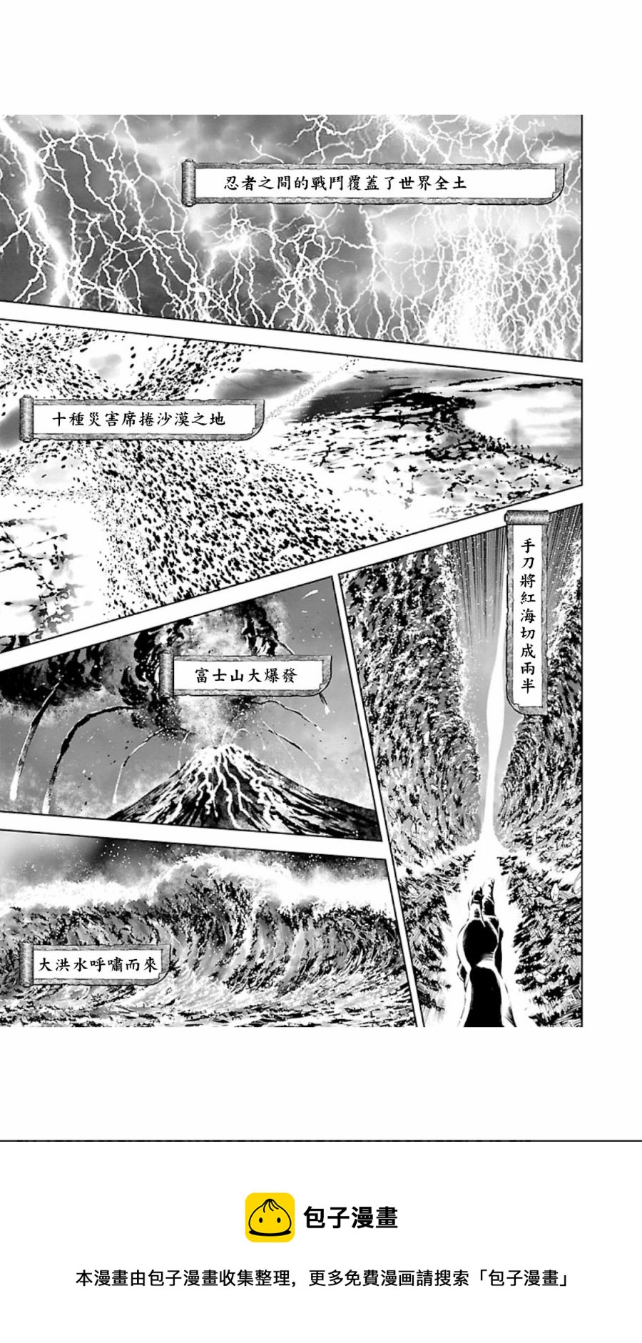 2部5卷2话4