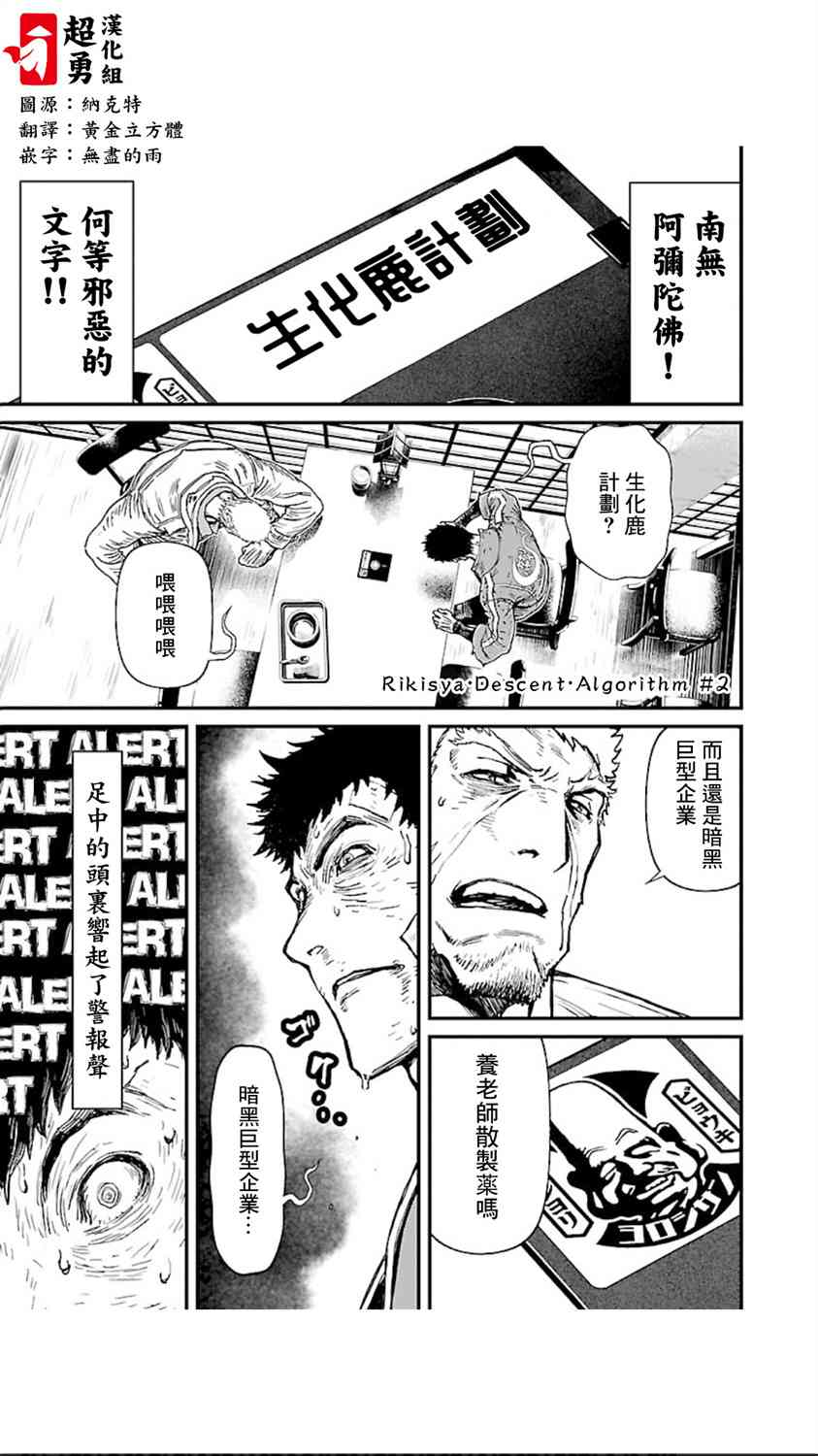 第02部第03话0