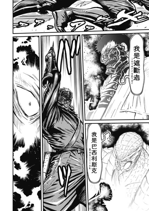 第02部01 Geisha Karate Shinkansen and Hell #11