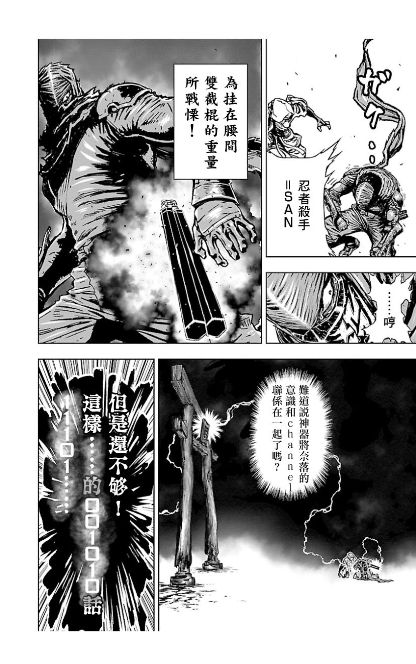 2部8卷4话2