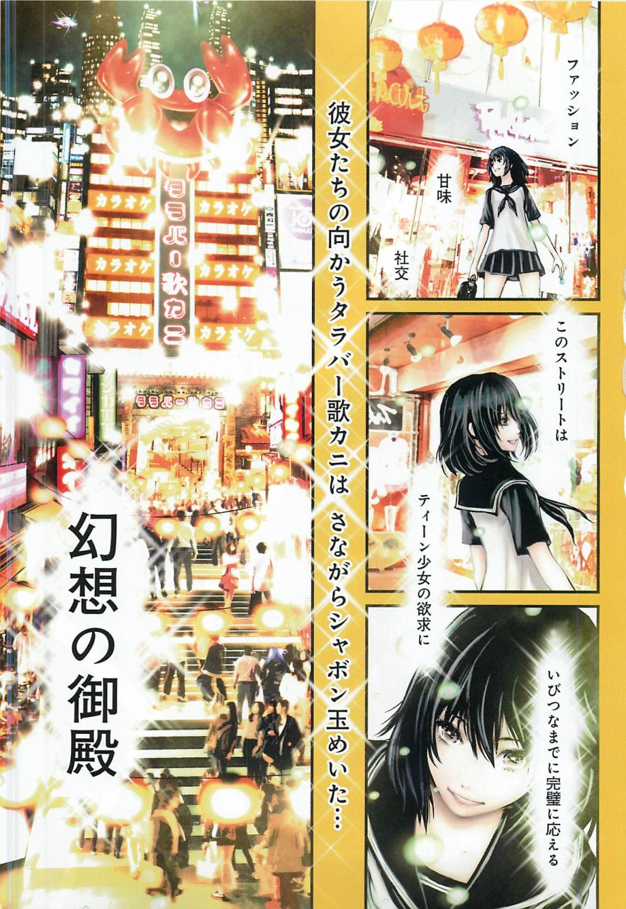 第02部 Three Dirty · Ninja Bond #24