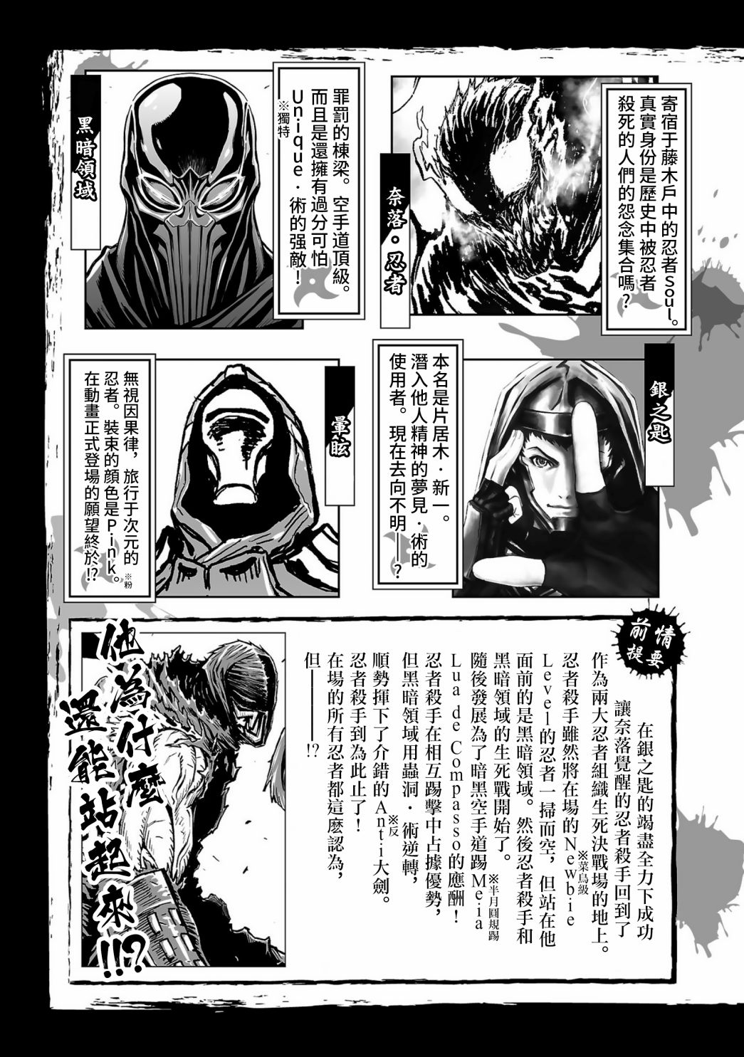 2部10卷1话2