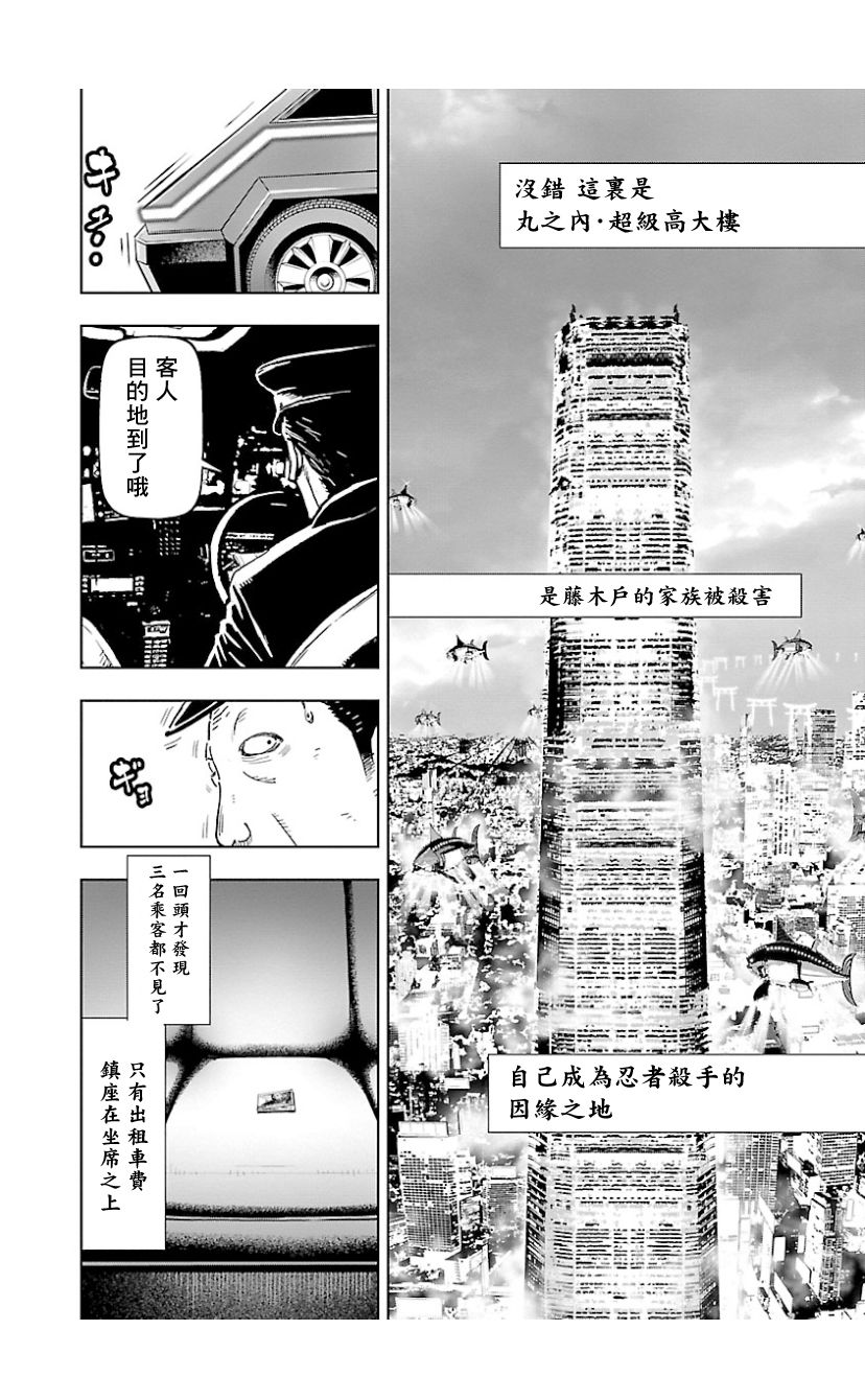 2部8卷4话2
